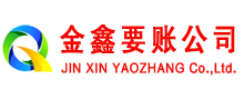 马鞍山清债公司